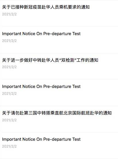 在新加坡打疫苗后，血检阳性怎么回国？大使馆连发三规定！最新入境政策汇总