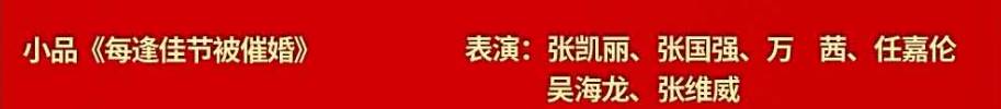 今晚！在新加坡如何看2021中国春晚？攻略+完整节目单来了