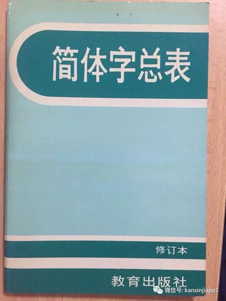 冷知识科普：为什么港澳台用繁体字，新加坡用简体