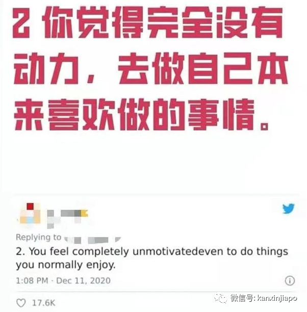 新加坡打工人情绪衰竭的8大征兆，你中了几条？