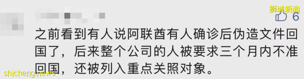 暴跌！新币兑人民币汇率3年最低！飞中国航班第三次熔断！有人被隔离57天，复阳6次