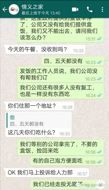 在新加坡检测为阴性，回上海后却呈阳，中国客工诉说在新加坡最大感染劳工营经历