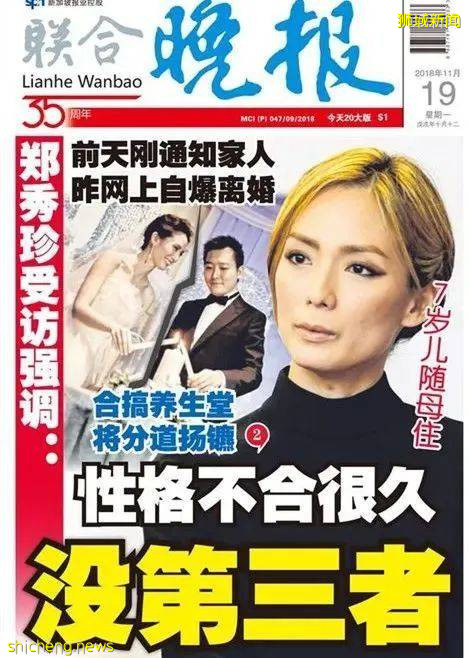 驚豔中國&新加坡80後、90後的《東遊記》雙姝，現狀如何 .