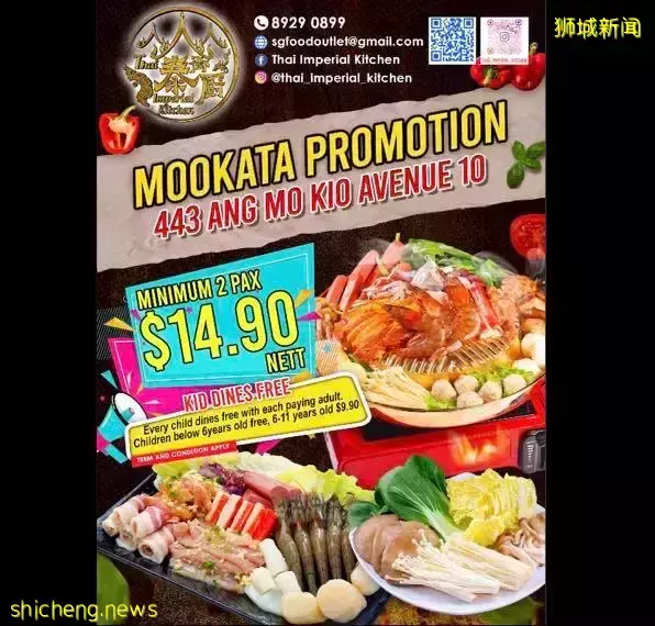 Thai Imperial Kitchen年末大促销！$14.90吃泰式Mookata自助餐🍲优惠直到12月底💥 