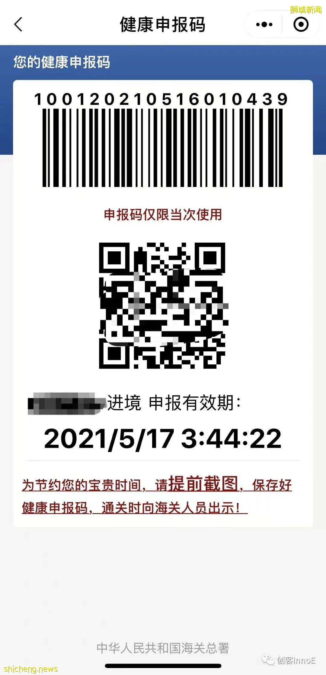 干货必看！疫情期间从中国往返新加坡的个人经历