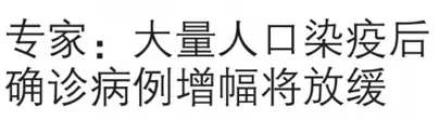 新加坡专家连续5次神预测！“全民免疫、无症状就是最好的”