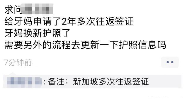 换了新护照，之前没过期的新加坡签证还能用吗？