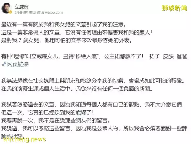 这个新加坡明星因女儿被攻击“太丑”，愤而宣布退网