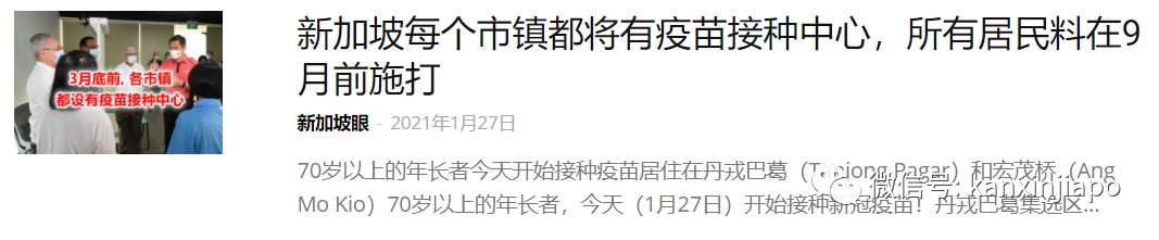 今增24 | 惊爆接种后手臂肿胀疼痛、发麻、无法弯曲！新加坡3人出现严重过敏反应