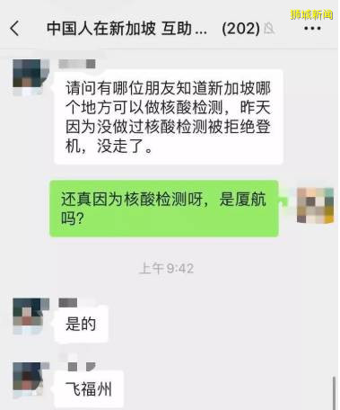 福州发现5例新加坡输入无症状确诊病例 厦航恐触发熔断机制