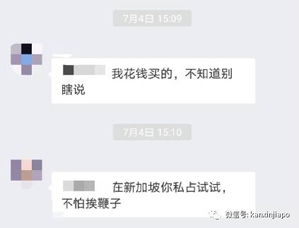 私占共享自行车到网上售卖，喊价高达50新币