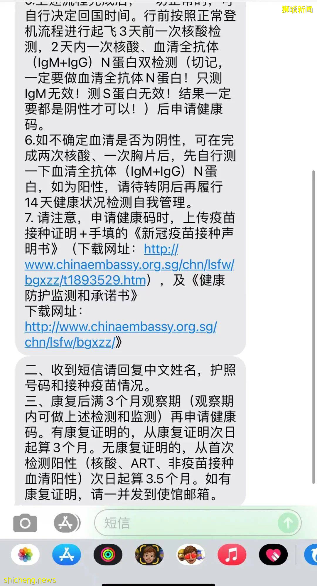 飞中国前必看！在新加坡接种辉瑞和莫德纳疫苗的人注意了