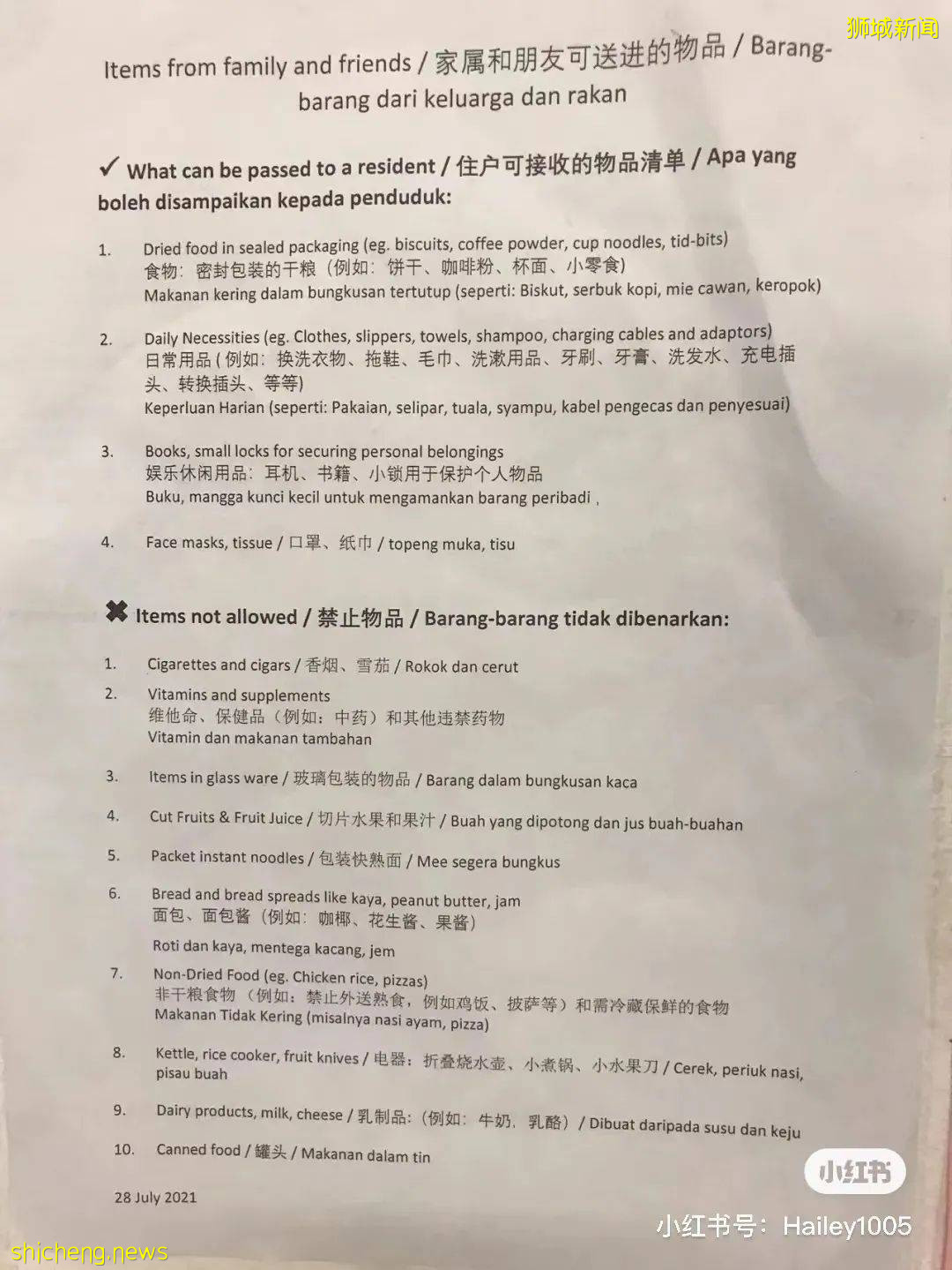 “在新加坡中新冠，我抽到了那个最惨的盲盒......”