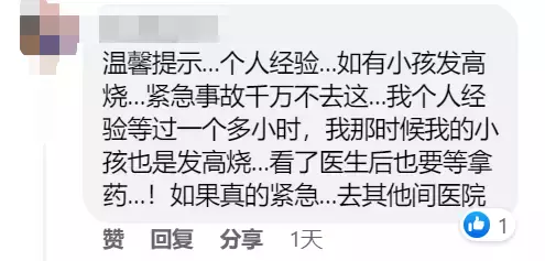 “我在新加坡带高烧儿子去看病，被迫和新冠患者共处一个多小时！”