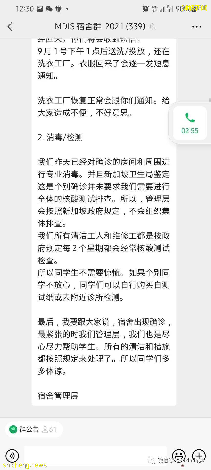 “我住的学生宿舍有人确诊！厕所和厨房都是公用的，还有人不戴口罩出入....”