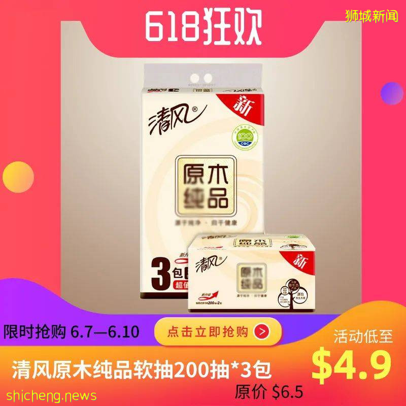 不必等到618 | 年中大促狂歡節新加坡也瘋狂！優惠不等人，早買早便宜!