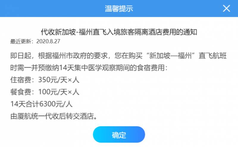 新加坡赴中國航班新規已開始實施！60天內低價機票總彙