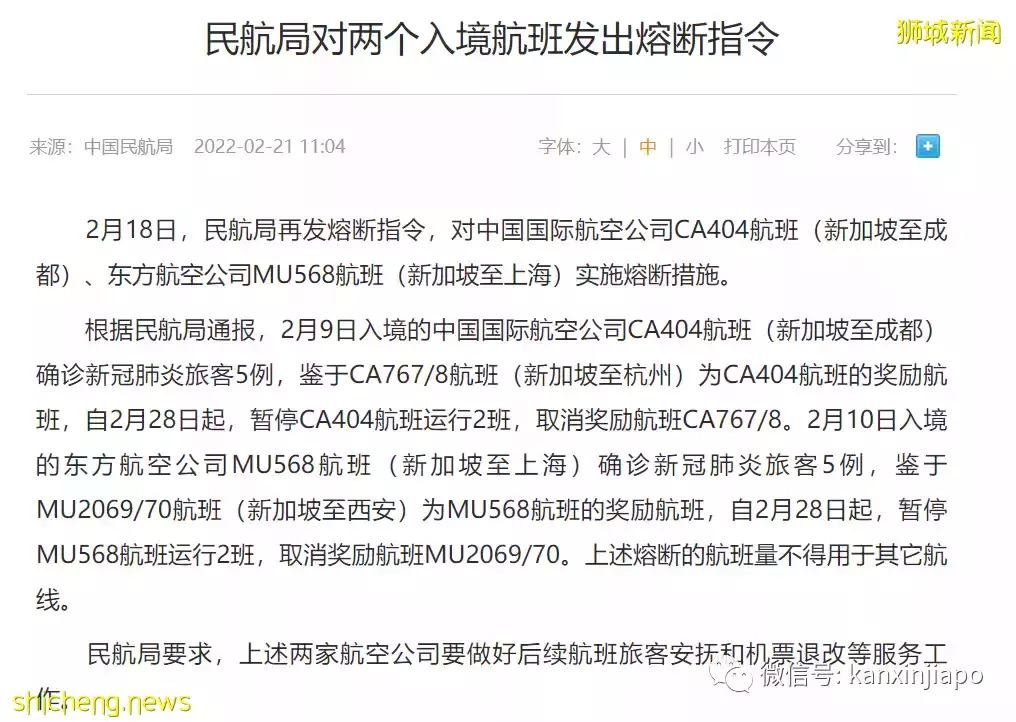 “航班接连熔断，换了4趟，滞留5周，到底什么时候才能回家？”附入境中国最新流程