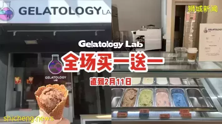 Gelatology Lab延长开张优惠！全场冰淇淋买一送一🍦好康直到2月11日，赶快去打卡