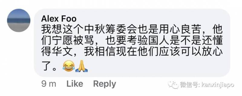 牛车水中秋灯饰标语雷人，作曲家吐槽：新加坡中文系被当作“摆设”吗