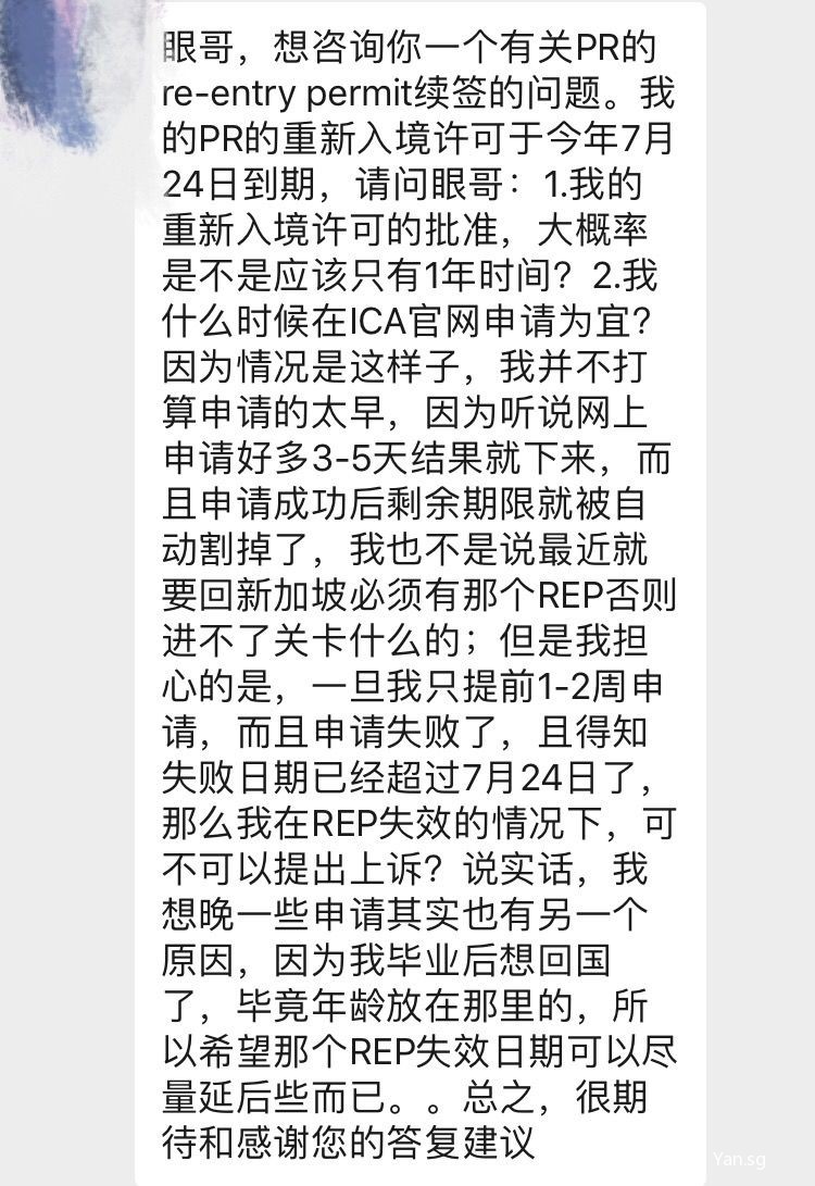 新加坡PR再入境许可证要到期了，还能延期吗？