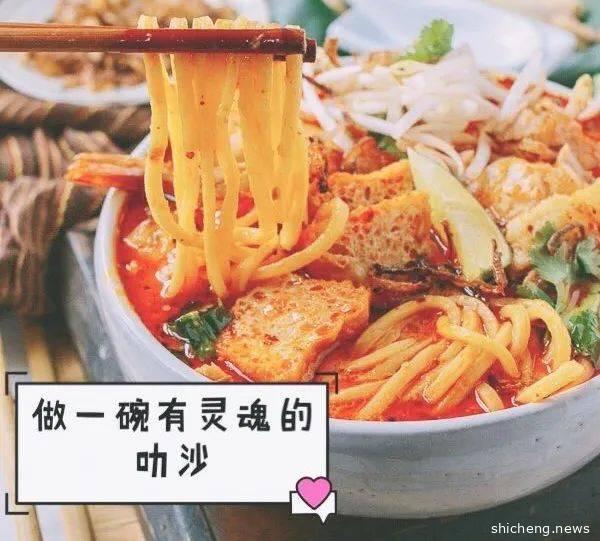 如果你以为叻沙只是一种食物，你就错了