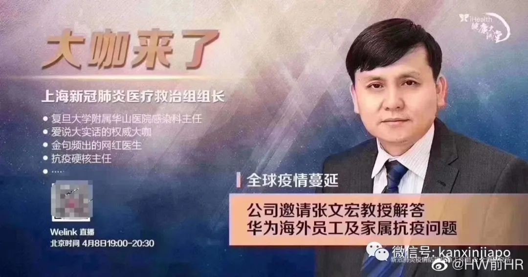 张文宏：指望疫苗和气温消灭病毒，不如好好吃饭