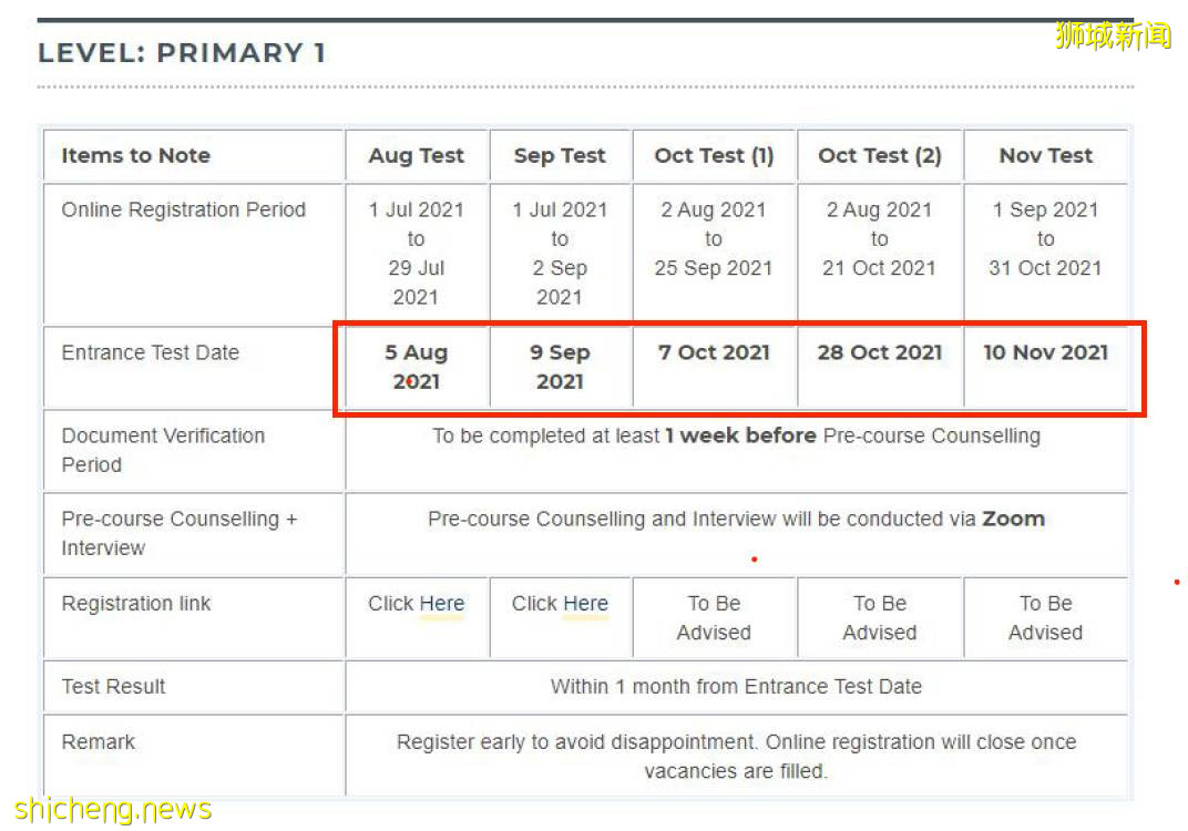 新加坡三育中小学2021下半年入学考试日期！时间紧迫，快准备起来