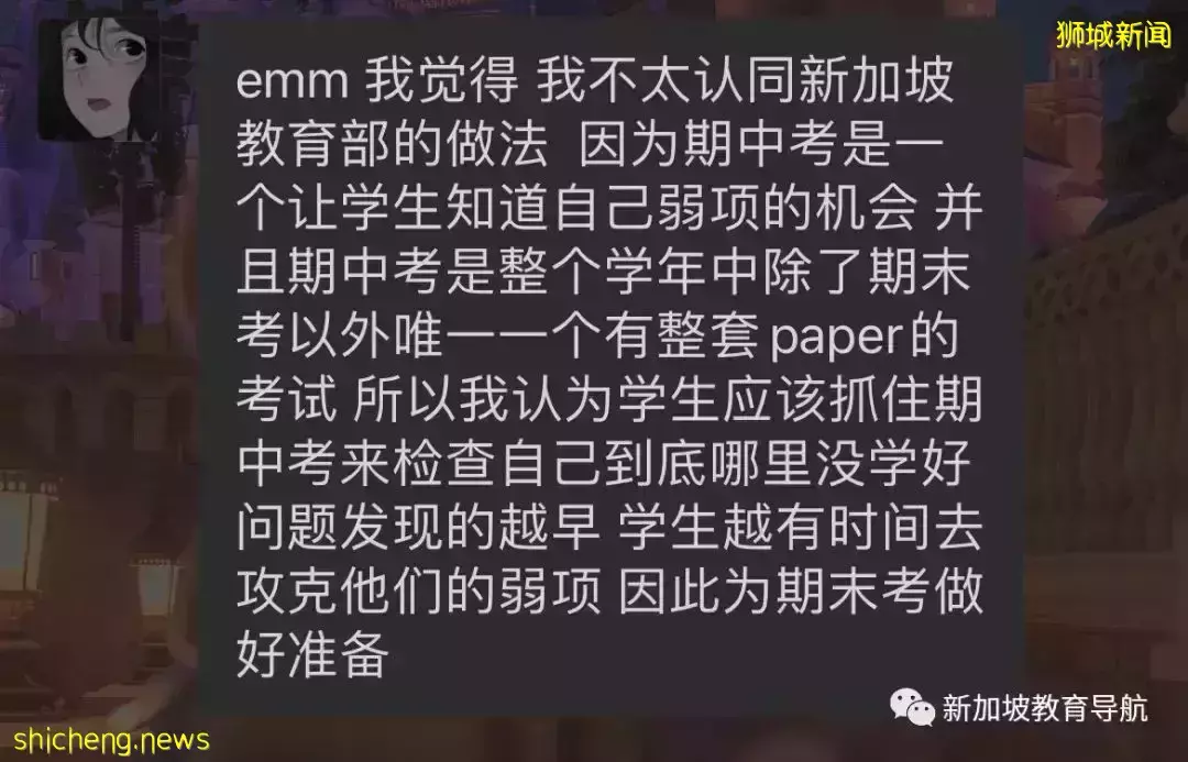 考試究竟必要嗎——新加坡中小學取消年中考試