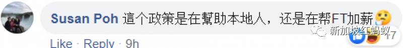 新加坡人力部長解釋爲何提高外籍員工薪金門檻　網民聽了“佛都有火”