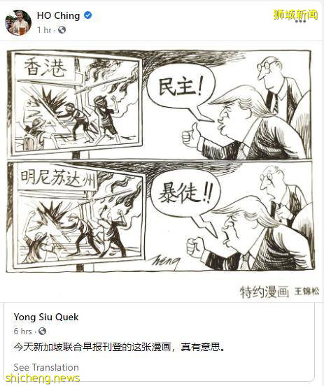 新加坡总理夫人转发了一张内涵美国的漫画，获大量点赞!