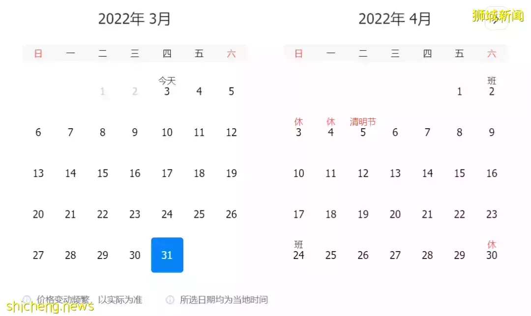 中國大使館緊急發文：從這裏購買機票有風險