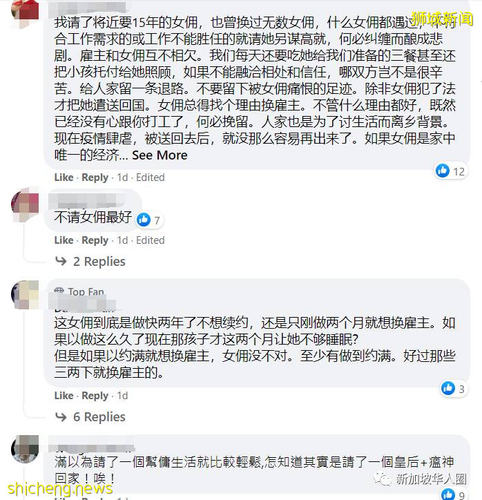 女佣遭新加坡雇主威胁不续约送回！雇主违例将被处置禁聘女佣