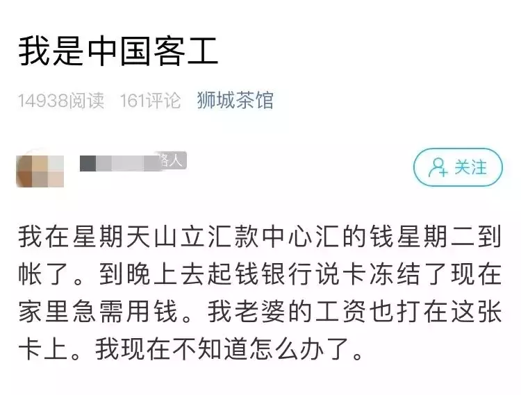 从新加坡汇款回国被冻结，最近接连好几起！到年底了大家要注意