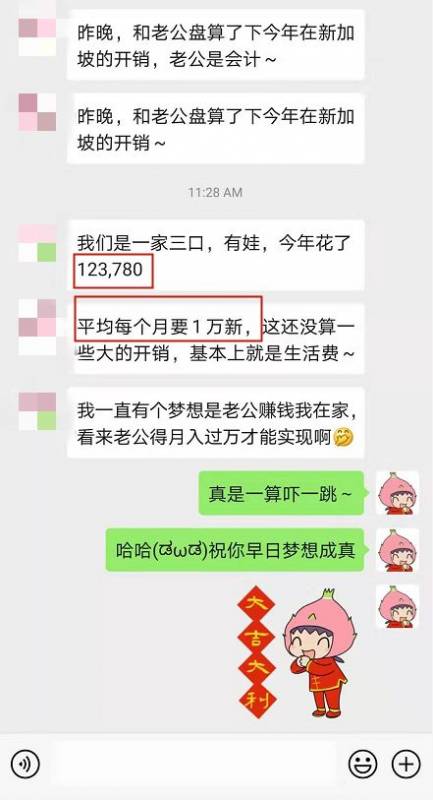 在新加坡到底月薪多少钱，才能养活一家人？最新结果惊人