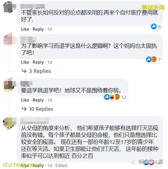 新加坡18岁以下孩子只能接种辉瑞疫苗！家长呼吁开放科兴/国药选项