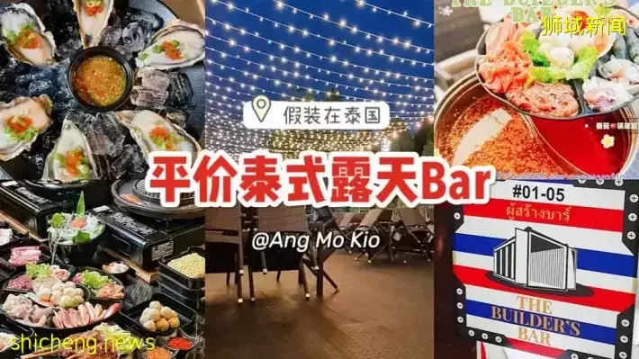 假装在泰国！杨厝港新增泰式美食夜市，氛围感拉满