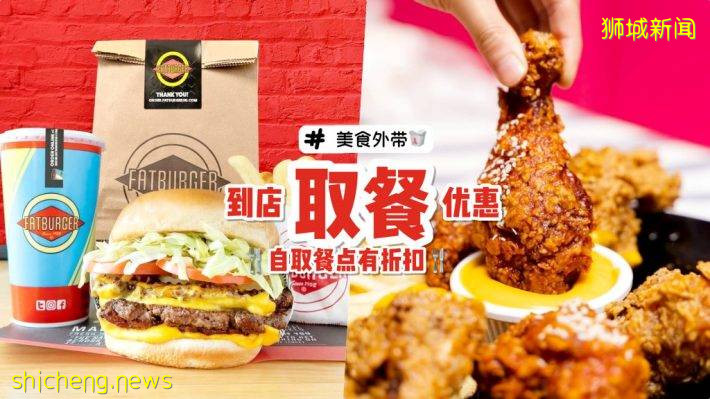 外带美食优惠合集！各大餐饮“折扣代码“懒人包🎊这样订餐很划算！让你越吃越省钱😎