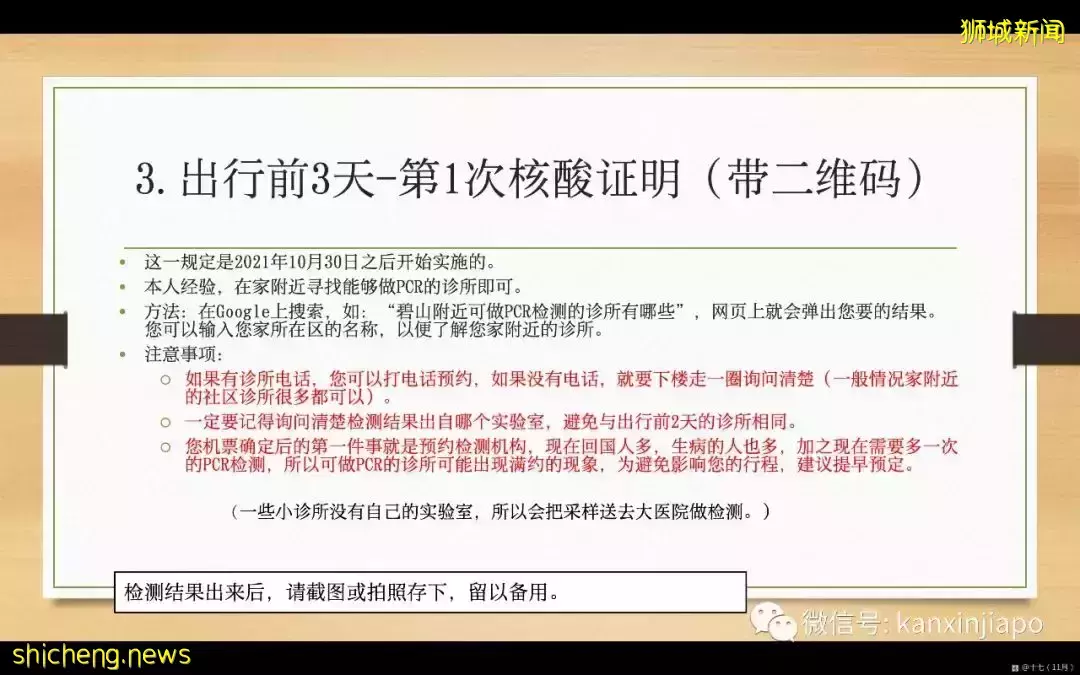 攻略！手把手带你申请飞中国“健康码”