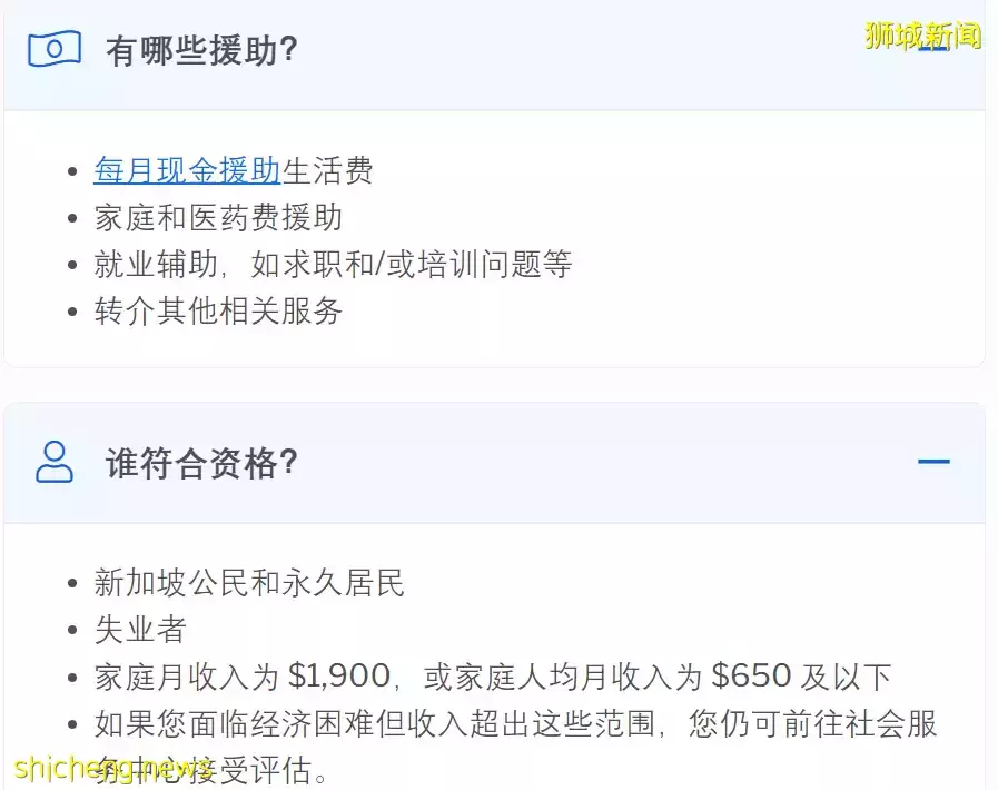 新加坡這些補助馬上發，幾乎人人都有！他們最高可拿10000新幣