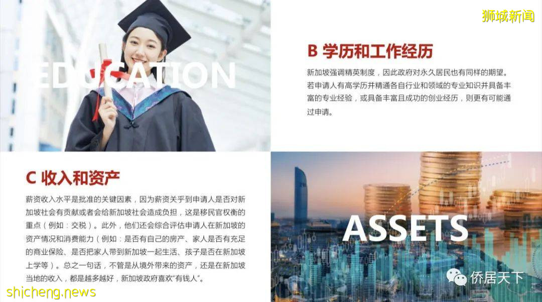 新加坡自雇移民项目手册 新加坡就业准证 Employment Pass