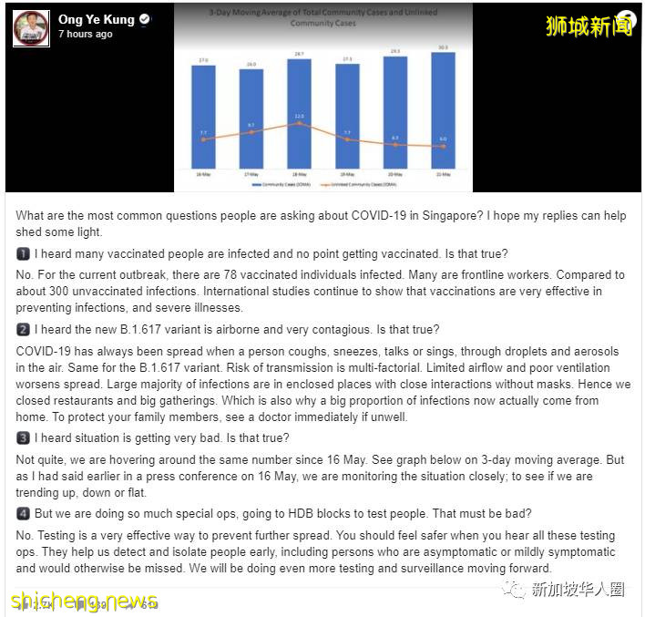 打疫苗沒用還確診？疫情會更嚴重嗎？新加坡官方回應了