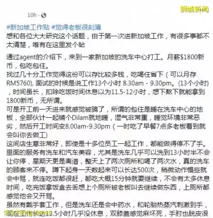 说好包吃包住  睡地板 13.5工时 马劳开工第一天感被骗 