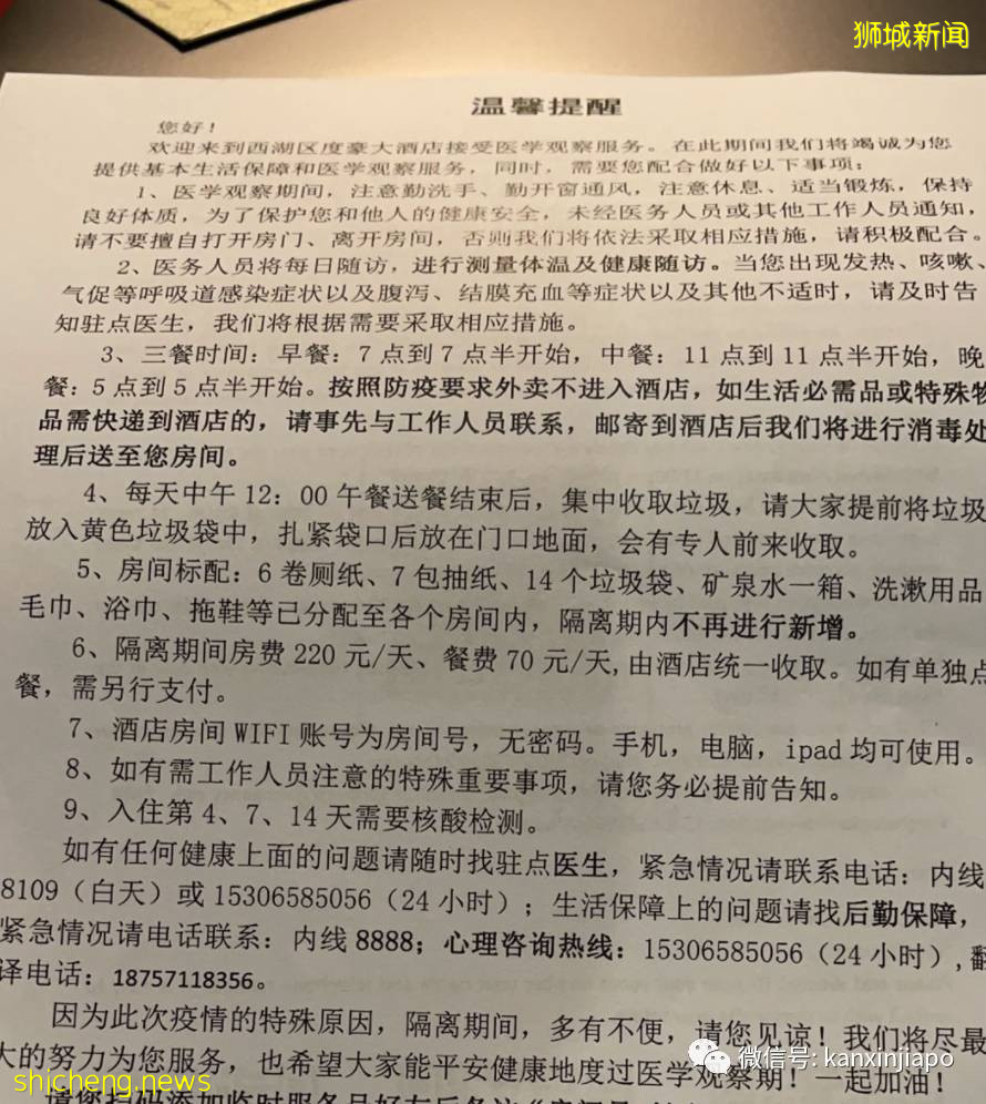 中国使馆提醒：这些最新赴华措施须注意！附中国隔离城市费用汇总