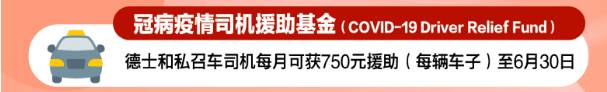 新加坡封城期间再次升级个人津贴和薪金补助，中低收入民众可于6月3号申请领取