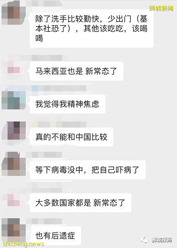 新加坡校园爆发疫情！中国妈妈：“以前的新加坡多好啊，现在......”