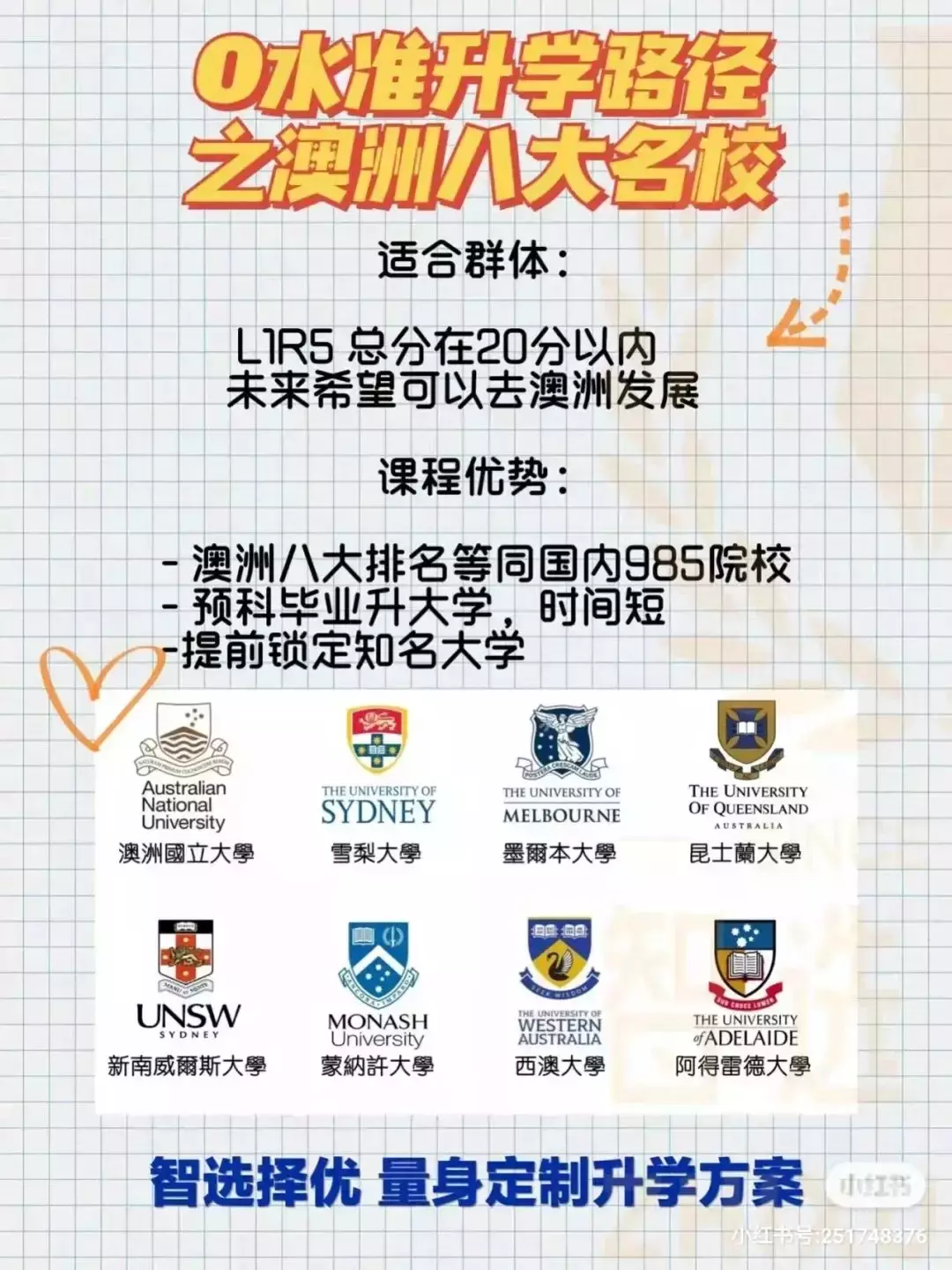 NTU碩士申請開放真·末班車，六大專業延期截止日；O水准放榜……本周新加坡教育新聞速覽