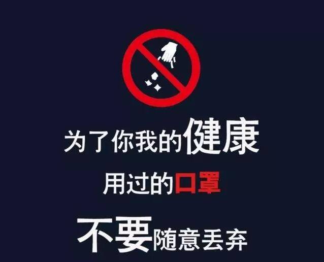 新加坡网友吐槽乱丢口罩，“不知道病毒可以在上面存活7天吗”