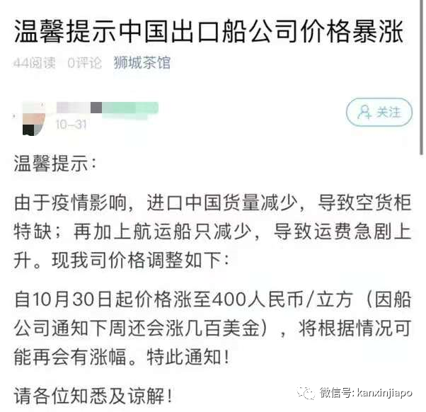 海运集装箱一柜难求，价格翻倍暴涨