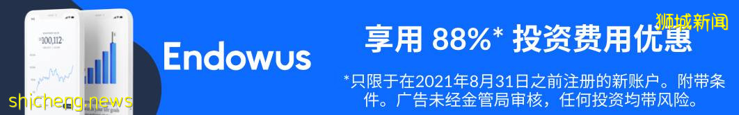 在新加坡理财，你一定要知道的一个新平台